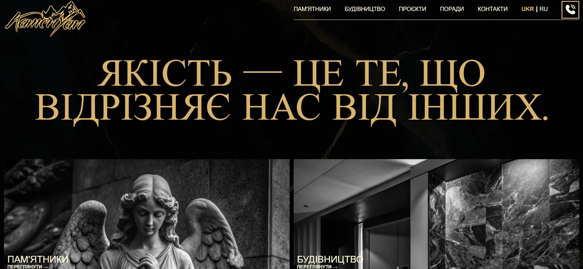 Кейс — Вироби з натурального каменю KamenYan